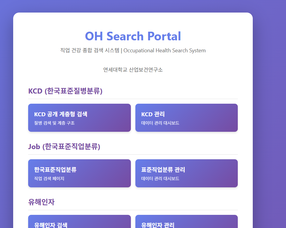 OHSEARCH